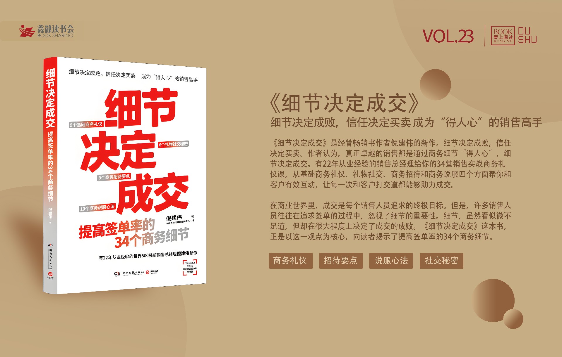細節(jié)讀書會.jpg